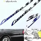 كابرس SS 1996