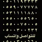 ارقام مميزة رباعي و خماسي 0555 و 050555 و 05000