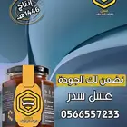 العسل الجنوبي الفاخر
