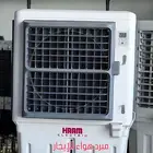 Air cooler for rental
