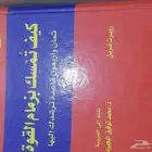كتب روايات