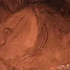 كحل الاثمد الاصلي