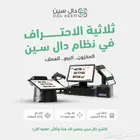 عرض اليوم الوطني كاشير نظام ابتداء من 285 شهريا