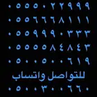 ارقام مميزة اصفار و خمسات 0.5.5.0.0.0.0.0 و 0.5.5.5.5.5.0.0