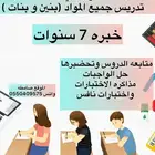 معلمه خصوصيه للمرحلة الابتدائية بصامطه