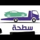 سطحه الحمدانيه سطحه حي الريان الفلاح الكوثر ابحر سطحه