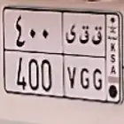 لوحة للبيع ( ق ق ى 400)