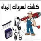 تغليف مواسير المياه عوازل اسطح