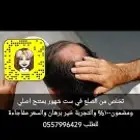 منتج هندي ممتاز للشعر