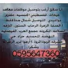 انا سواق توصيل موظفات