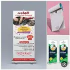 تصميم وطباعة رول اب بنر كروت شخصية سندات بروفايلات استكر برو