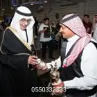 قهوجي وصبابين
