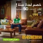 انترنت لامحدود.. unlimited internet