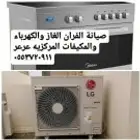عرعر ابو تركي