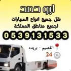 سطحه من القصيم للرياض