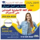 معلمة امريكية اون لاين لغة انجليزية