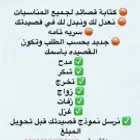 قصايد للبيع. حسب الطلب.والفكره وباسعار مناسبه