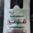 تصنيع وطباعة الأكياس البلاستيكيه
