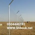 تركيب شبوك مزارع