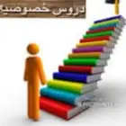 معلم متابعة رياضيات وفيزياء خصوصي شرق الرياض وشمال الرياض