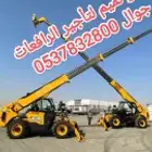 مؤسسه ابو تميم لتأجير المعدات الأصلية