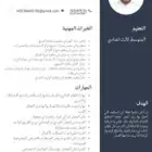 معلم ديوانية جميع انواع المشروبات الساخنة الشعبية