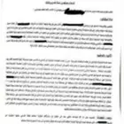 صحيفة دعوى رد على دعوى اعتراض على حكم استئناف