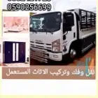 دينا نقل أثاث ونقل البضايع على الطرق البريه
