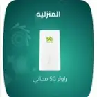 نت مفتوح
