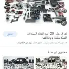 ورشة متنقله داخل حفر الباطن وضواحيها .