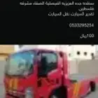 سطحه جده الخمره الفضيله القرنيه القوزين ابو جعاله بحره
