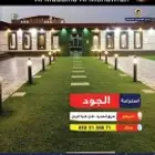 استراحة الجود للايجار اليومي في المدينه المنوره
