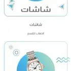 تصاميم مواقع ومتاجر الكترونيه وسير ذاتيه