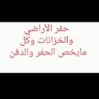 شيول قلاب وبوكلين وبوكات