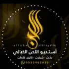 تنفيذ شيلات بالاسماء مع كلمات جديده