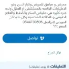 ممرضه وممرض و مرافق للمريض و وكبار السن