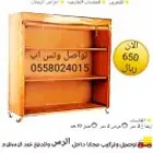 دولاب عزبه سهل الفك وتركيب