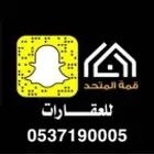 للبيع ارض 2489 التاهيل شقراء