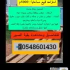 الرياض الخرج الهياثم العفجه نجديه الرحمانيه الشديده الدلم نع