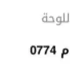 لوحه مميزه. ي م م 774