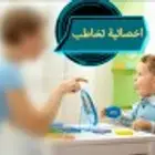 اخصائية تخاطب وتربية خاصه