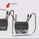 اشتراك تغيير بطاريه بنشر فتح ابواب السياره