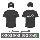 طباعة كاب - تيشيرت