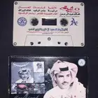 كاسيت خالد عبدالرحمن
