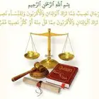 قسمة التركات وعمل وتنظيم شباك المواريث والمناسخات