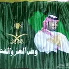 لبيع العلم اليوم الوطني