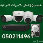 عرض خاص بمناسبة اليوم الوطني كاميرات مراقبة