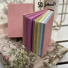 مصاحف ملونه