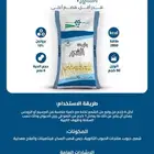 اعلاف ولوازم الاغنام
