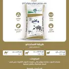 اعلاف الاغنام والطيور ولوازمها يوجد توصيل